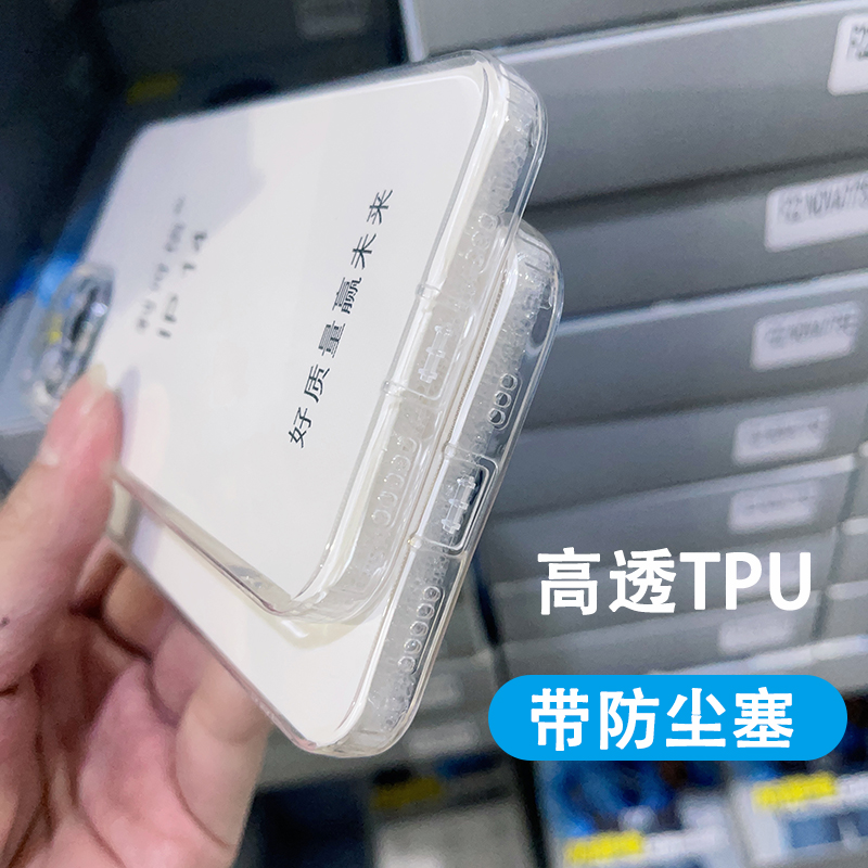 带防尘塞 适用苹果15 14 12 iPhone13 Pro Max 11 XR XSMAX 8PLUS硅胶手机壳 TPU全包透明软壳 全包摄像头