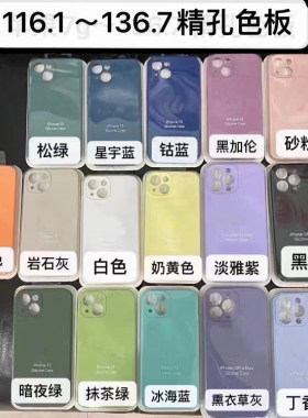硅胶手机壳全包精孔保护套
