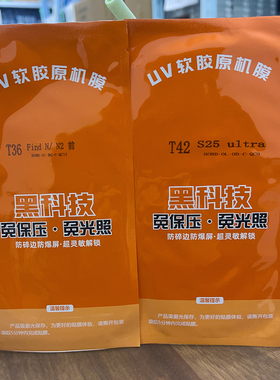 免考折叠屏光固膜 适用MateX6 MateX5/X3 FindN5 三星S25Ultra W25 小米MIXFold4 XFold5手机膜 前膜高清全屏