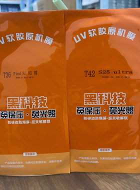 免考折叠屏光固膜 适用MateX6 MateX5/X3 FindN5 三星S25Ultra W25 小米MIXFold4 XFold5手机膜 前膜高清全屏