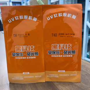 免考折叠屏光固膜 适用MateX6 MateX5/X3 FindN5 三星S25Ultra W25 小米MIXFold4 XFold5手机膜 前膜高清全屏