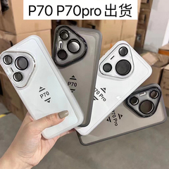 魅眼壳 适用华为P70 Mate60 P60 Nova12 Pro 荣耀90 PRO X50i X40 畅享70 全包手机壳 透明硅胶保护摄像头