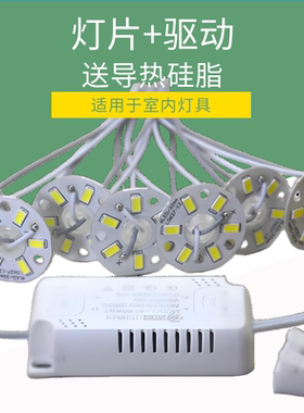 高亮led灯芯3W圆32mm灯珠44mm灯片客厅餐吊水晶灯光源改造板配件