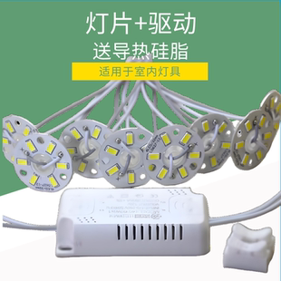 高亮led灯芯3W圆32mm灯珠44mm灯片客厅餐吊水晶灯光源改造板配件