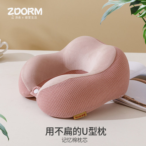 旅行套装记忆棉慢回弹u型枕