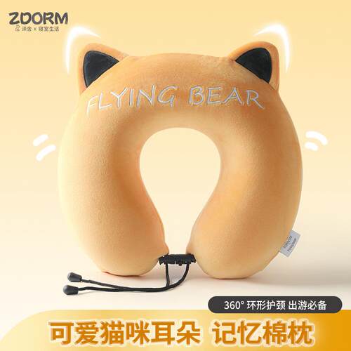 可爱猫耳朵记忆棉u型枕飞机睡觉护颈午睡趴枕旅行脖子靠枕可拆洗