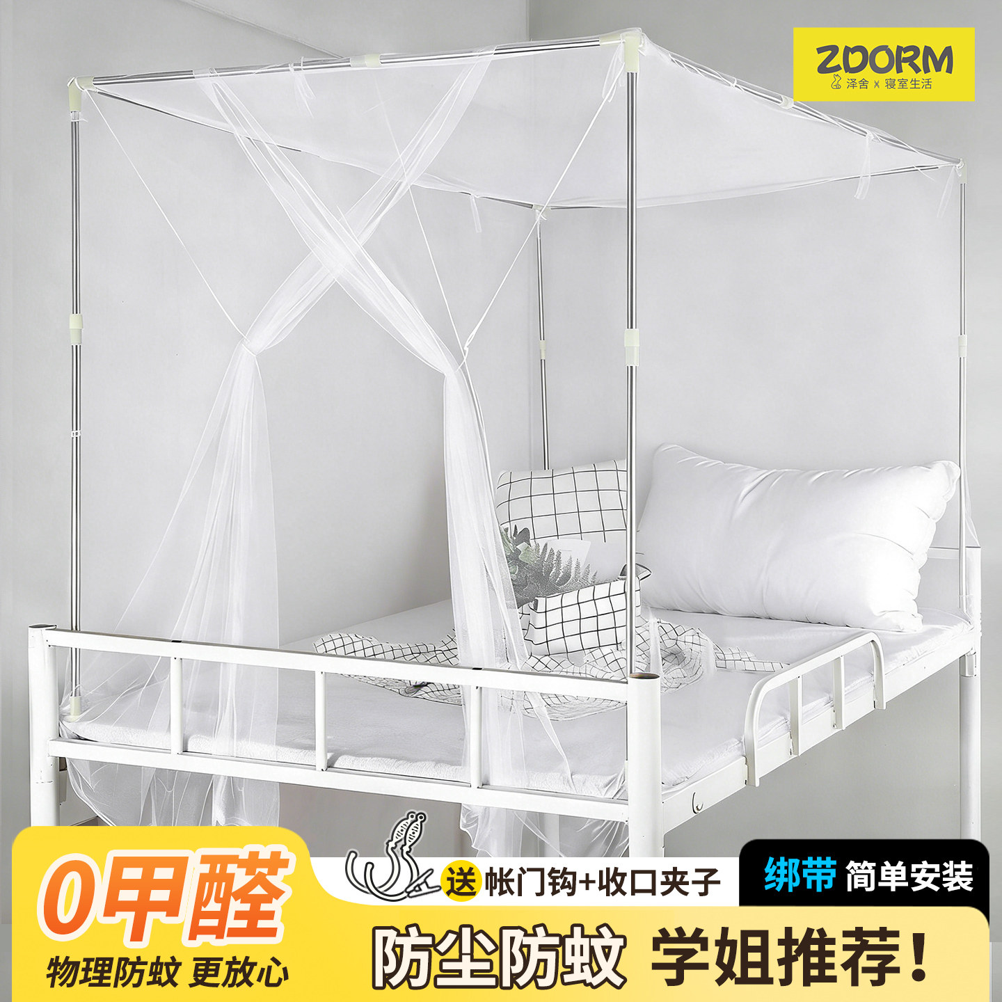 新款大学生寝室0.9m侧开门上铺下铺1.2米单人床老式白色宿舍蚊帐