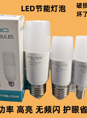 风云榜超小高亮led拇指灯5W7W9W12W15W细长室内节能照明LED灯泡