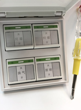 浴霸专用四位开关带防水盒 浴霸用开关4开4档带防水盖通用型 包邮