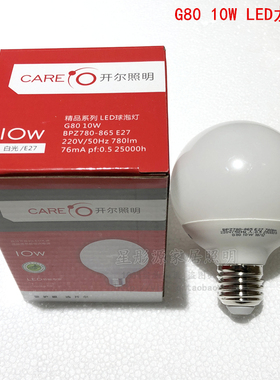 开尔 LED大圆球节能灯 E27大口10W12W15W 超亮LED龙珠泡变光球泡