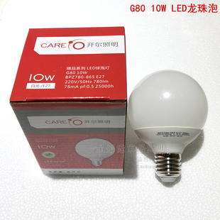 开尔 LED大圆球节能灯 E27大口10W12W15W 超亮LED龙珠泡变光球泡