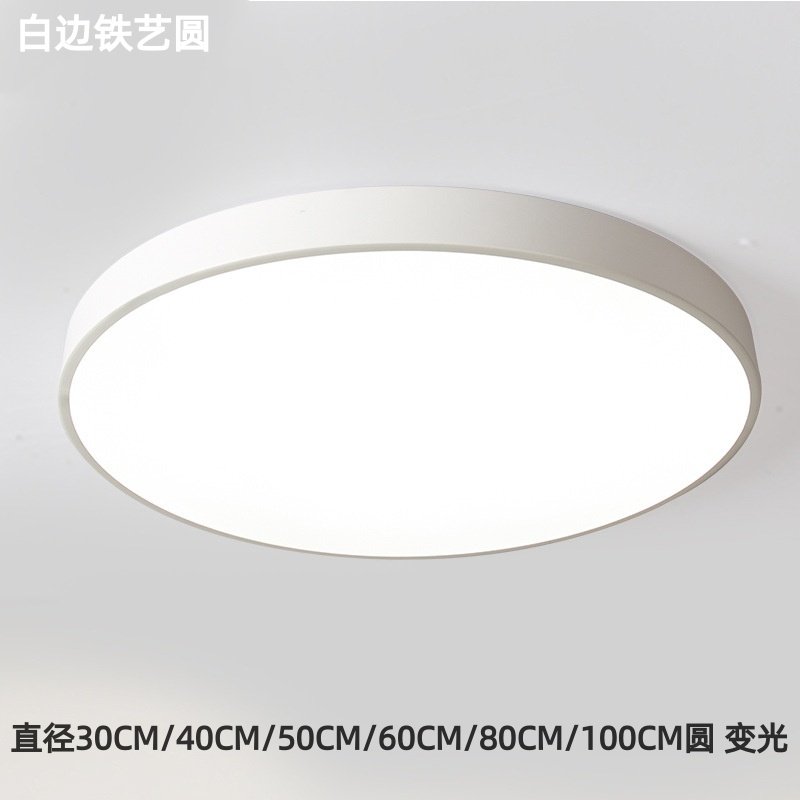 超薄圆形铁艺led吸顶灯客厅餐厅房间卧室灯具办公室全白吸顶灯,家装灯饰光源,客厅吸顶灯,淘宝优惠券,粉丝福利购,淘宝优惠卷