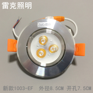 超薄筒灯 雷克1003 3W一体化led射灯天花灯3W背景墙射灯 新款