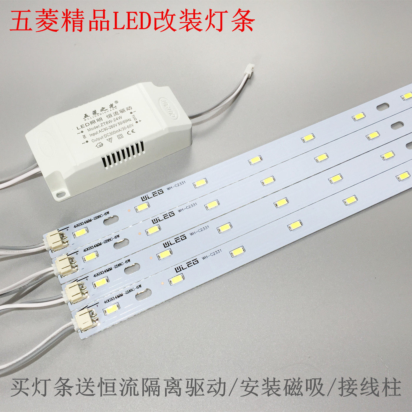LED吸顶灯H管改造灯条 5730贴片 长方形LED灯板改装长条节能灯管