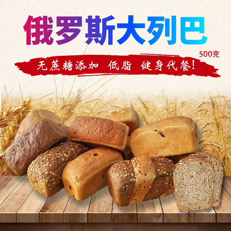 全麦杂粮面包无蔗糖代餐500g