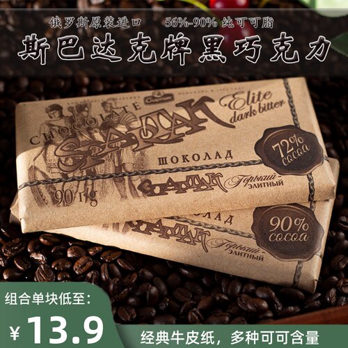 72%90%牛皮纸健身醇香斯巴达克