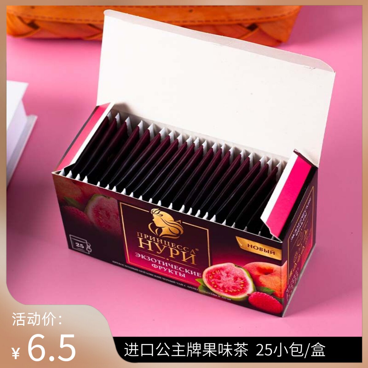 hypn俄罗斯进口无糖锡兰水果茶图片