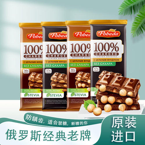 俄罗斯进口胜利榛仁坚果黑巧克力