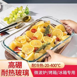 硼高硅玻璃烤盘耐热长方形鱼盘圆形焗饭盘水果微盘波炉烤椭LGW箱