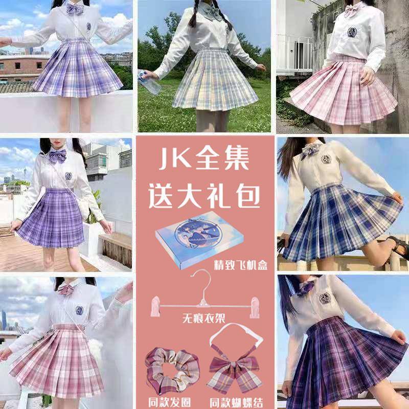 2023jk制服套装全套基础款学院风刺绣长袖衬衫百褶裙女学生格裙