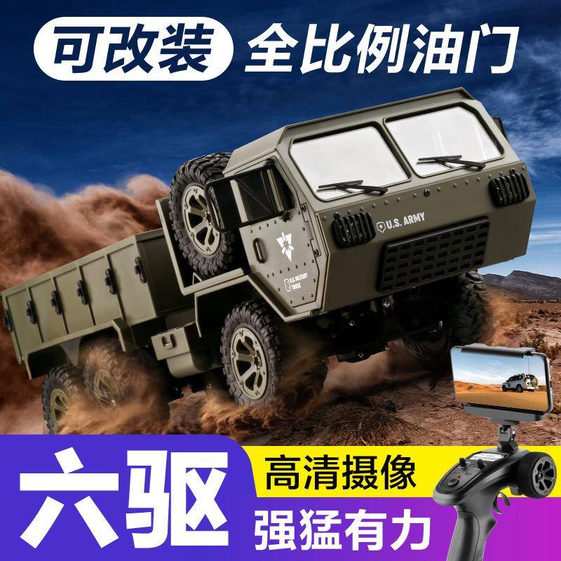 全比例轮式卡车1:16遥控模型车 FY004 六轮驱动仿真军卡 RC CAR