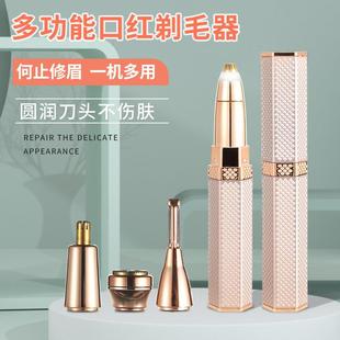 电动红剃口毛器修眉家用面部除腋毛唇鼻毛毛下001私处迷你脱仪