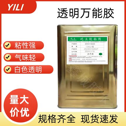 灯罩专用透明黄胶万能胶强力胶环保纸用塑料金属木材胶粘剂