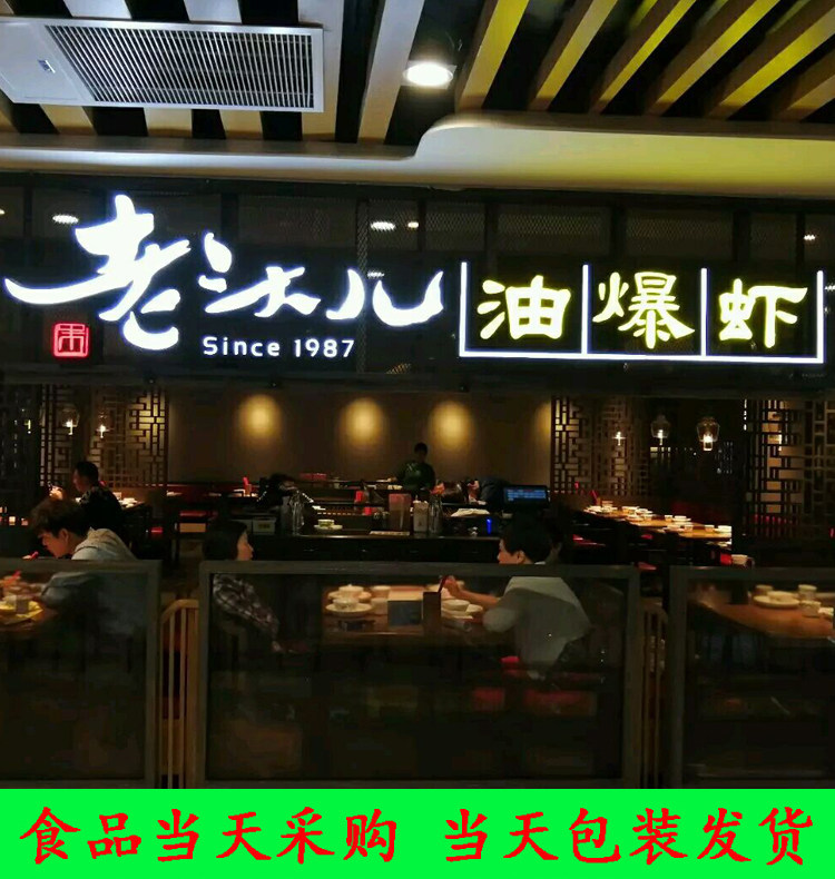 美食国内代购 上海老头儿油爆虾 杭州老头儿油爆基围虾河虾带鱼