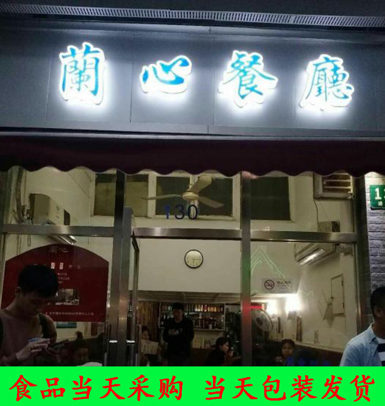 上海熟菜炒菜美食代购 兰心餐厅 排条红烧肉酱鸭带鱼目鱼卷鳝贝虾