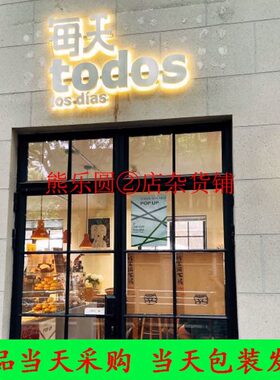 每天todoslosdias司康下午茶