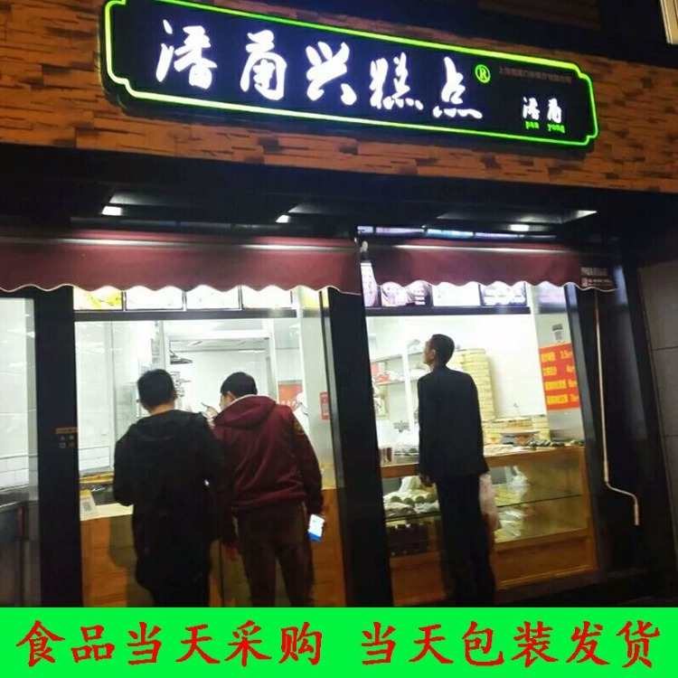 潘甬兴酒酿糕小米糕小黑糕糕点