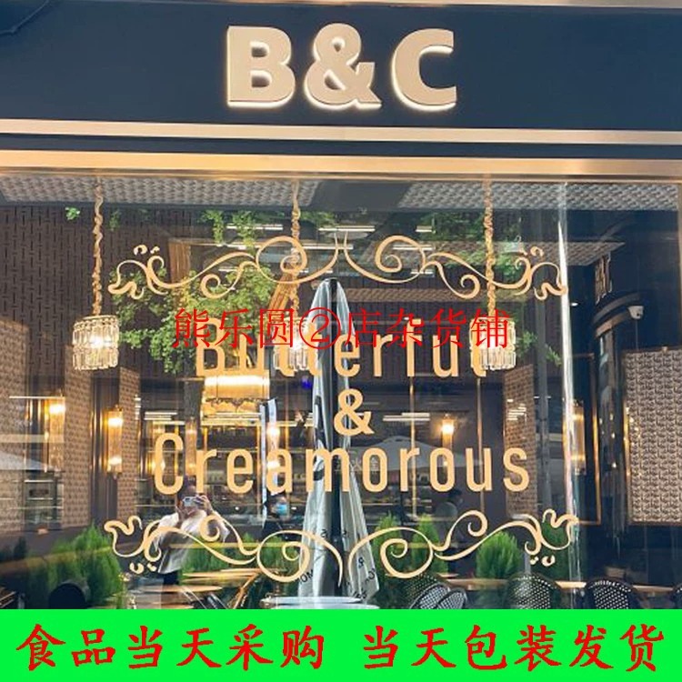 上海代购 BUTTERFUL & CREAMOROUS 黄油与面包 牛角包 蝴蝶酥面包