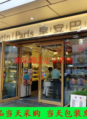早安巴黎重乳酪蛋糕千层吐司