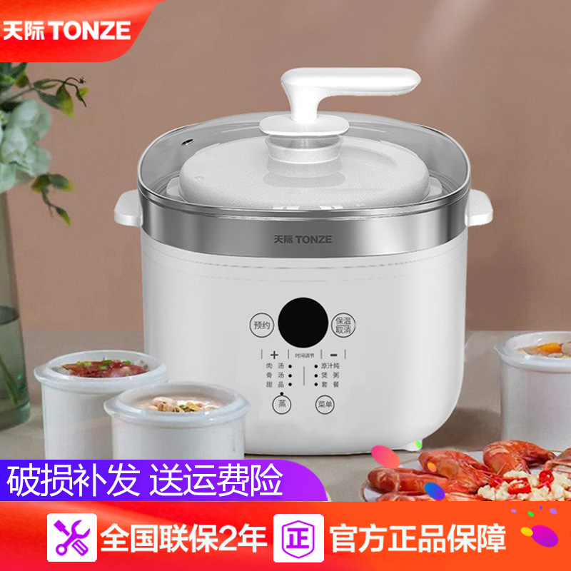 天际电炖炖锅陶瓷燕窝炖盅隔水蒸炖锅家用煲汤煮粥神器官网旗舰店