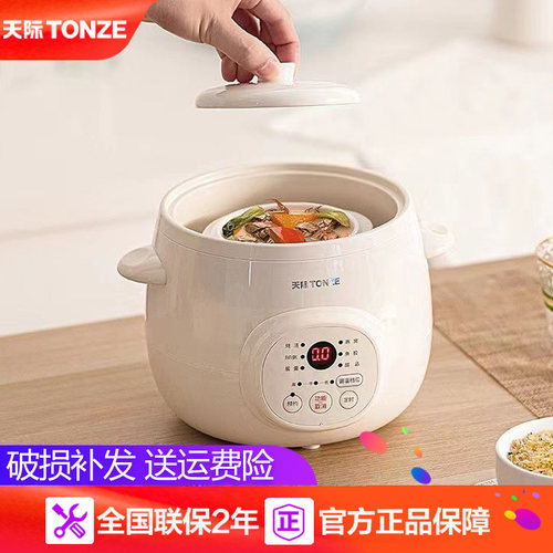 天际陶瓷煲汤燕窝隔水炖预约自动