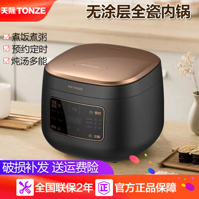天际2L悬浮立体加热古瓷釜内胆