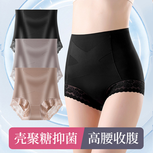 蕉轩高腰提臀无痕内裤女7A抑菌产后塑形收小肚子强力收腹裤女新款
