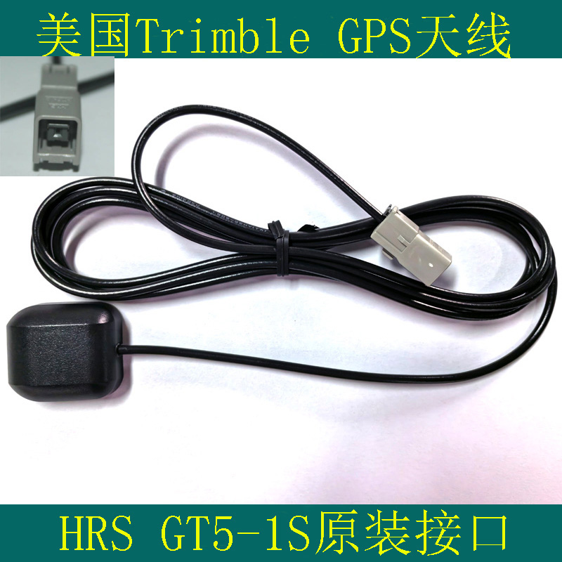 GPS定位天线HRS GT5-1S接口DVD导航 前装原货S79-0000460-902 汽车用品/电子/清洗/改装 其它GPS导航配件 原图主图