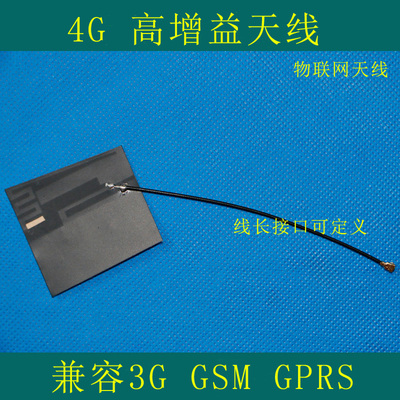4G全频段GSM GPRS 2G 3G LTE内置NB-lot高增益FPC贴片软板天线