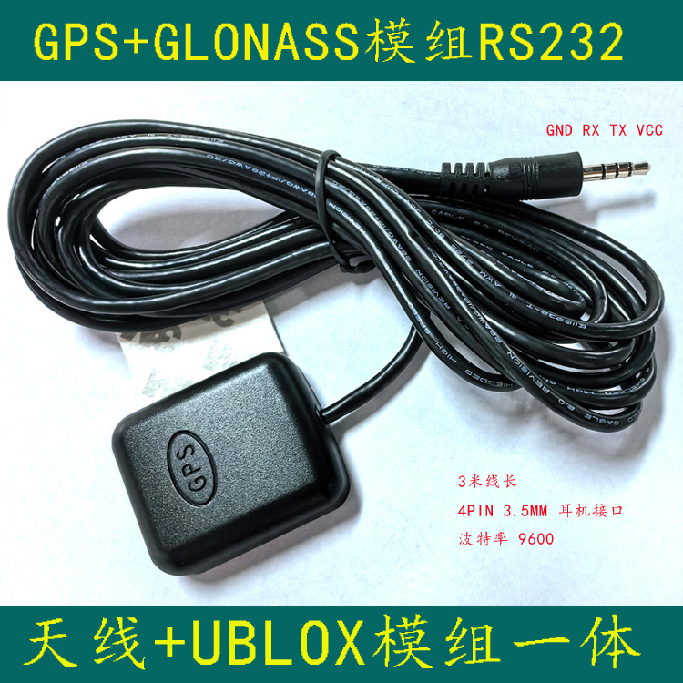 GMS02GPS模组G-MOUSE