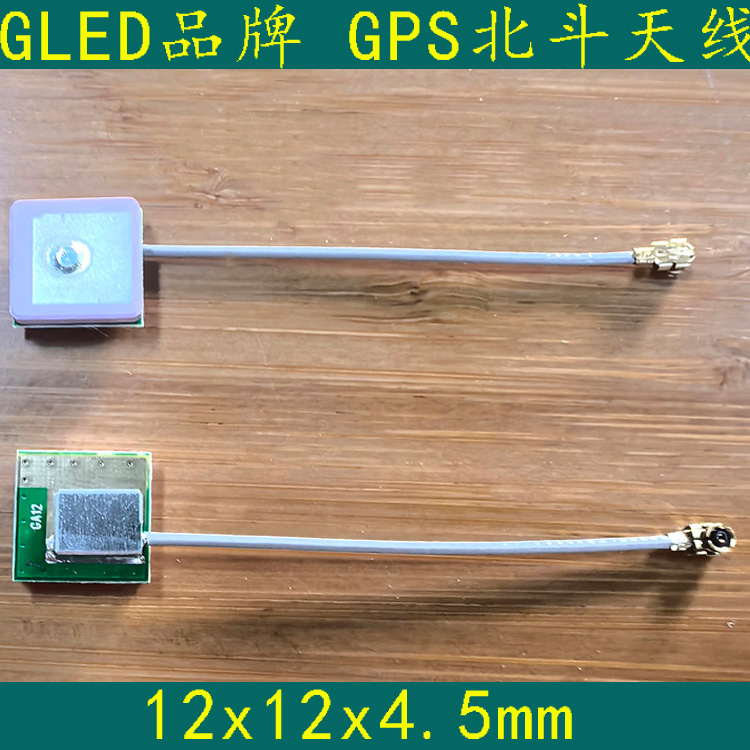 GLED品牌北斗GPS天线GA12