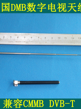 韩国数字电视TV拉杆天线/韩国TDMB CMMB DVBT ISDBT通用天线