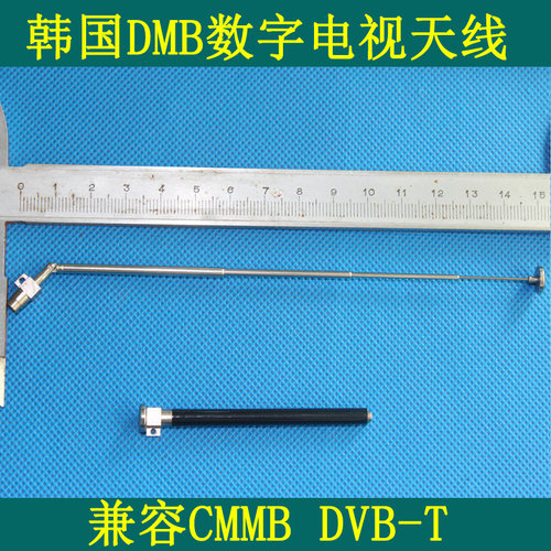 韩国数字电视TV拉杆天线/韩国TDMB CMMB DVBT ISDBT通用天线