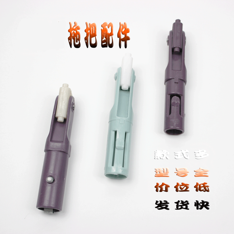 刮刮净拖把配件连接轴替换连接件免手洗拖把万向转轴平板拖把转头