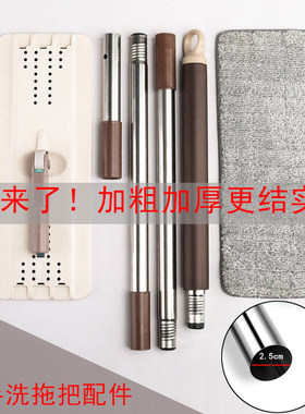 拖把配件刮刮乐拖把杆拖把头拖布