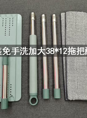 懒人平板免手洗拖把配件通用刮刮拖把杆加大38*12墩布头拖布替换