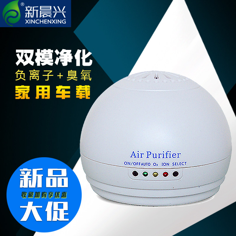 [独家工坊厂牌店空气净化,氧吧]家用除味器空气净化器冰箱净味除臭除甲月销量1件仅售109元