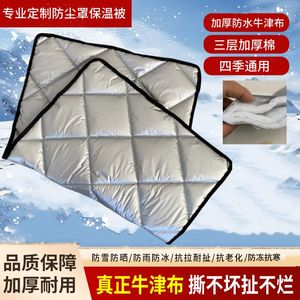 定制冰箱冰柜保温被保温罩双面可用防水防晒隔热保温加棉遮盖棉被
