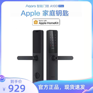 Aqara绿米智能门锁A100Pro u300 Apple家庭HomeKit智能指纹锁钥匙