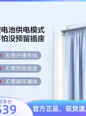 Aqara绿米智能窗帘B1锂电池电机电动窗帘接入米家苹果HomeKit